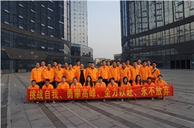 漆強化工營銷團隊.jpg 漆強化工營銷團隊.jpg