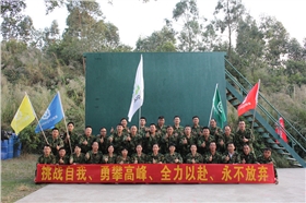 漆強(qiáng)木器漆營(yíng)銷(xiāo)團(tuán)隊(duì).jpg 漆強(qiáng)木器漆營(yíng)銷(xiāo)團(tuán)隊(duì).jpg