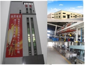 漆強化工產(chǎn)能升級.jpg 漆強化工產(chǎn)能升級.jpg