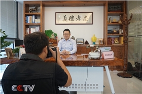 中央電視臺(tái)《牛商論道》欄目組走進(jìn)拓能集團(tuán)漆強(qiáng)化工.jpg 中央電視臺(tái)《牛商論道》欄目組走進(jìn)拓能集團(tuán)漆強(qiáng)化工.jpg