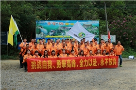 漆強(qiáng)亮光漆廠家到肇慶黃金溝進(jìn)去旅游.jpg 漆強(qiáng)亮光漆廠家到肇慶黃金溝進(jìn)去旅游.jpg