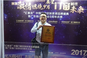 漆強化工再次當選廣東省門業(yè)協(xié)會副會長單位