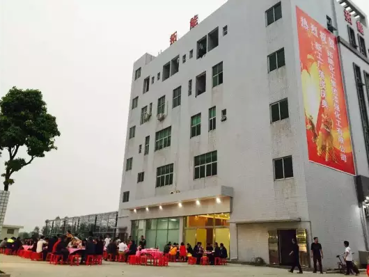 拓能化工集團漆強化工新廠落成.png 拓能化工集團漆強化工新廠落成.png