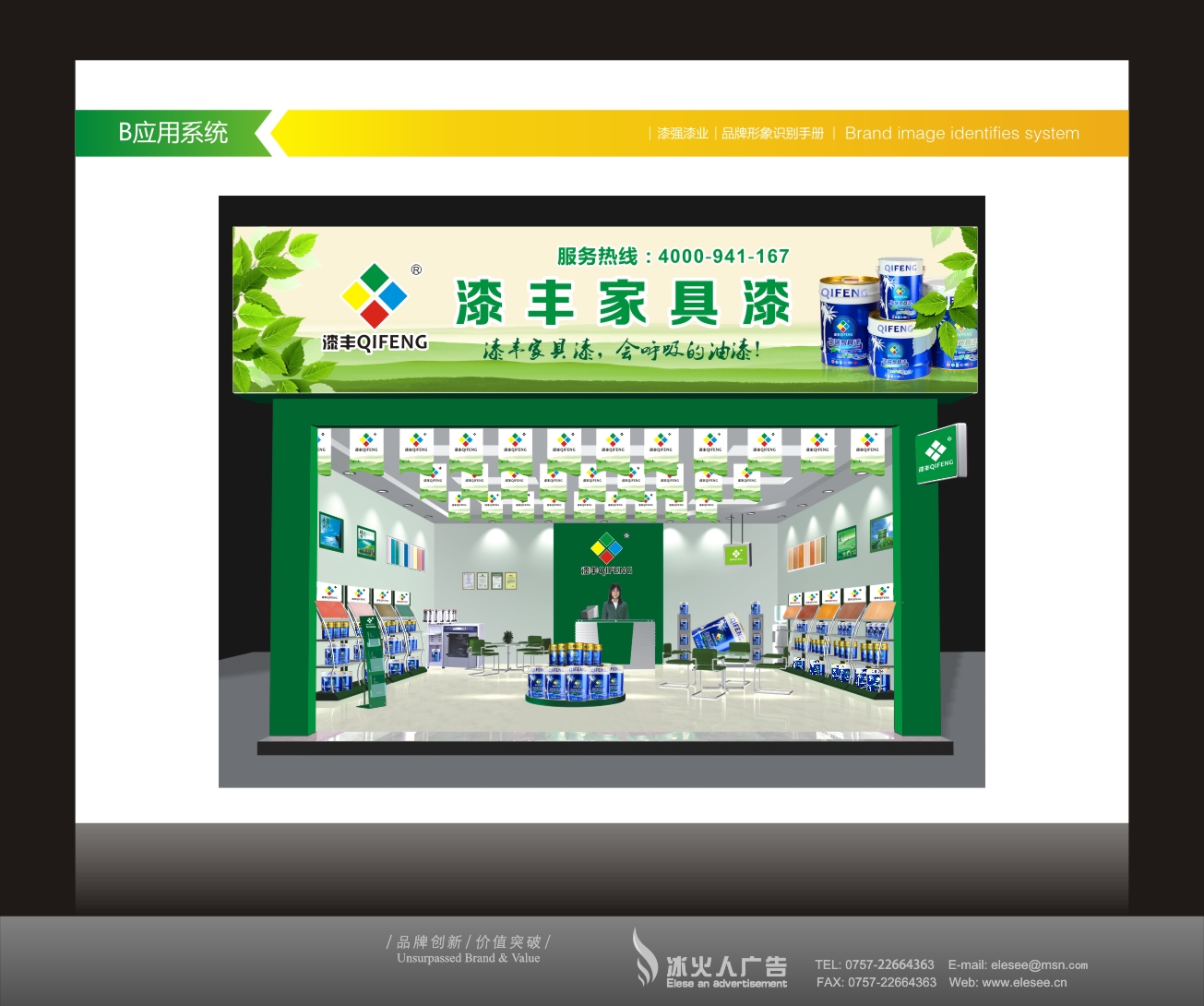 漆強家具木器漆經(jīng)銷加盟店鋪展示.jpg 漆強家具木器漆經(jīng)銷加盟店鋪展示.jpg