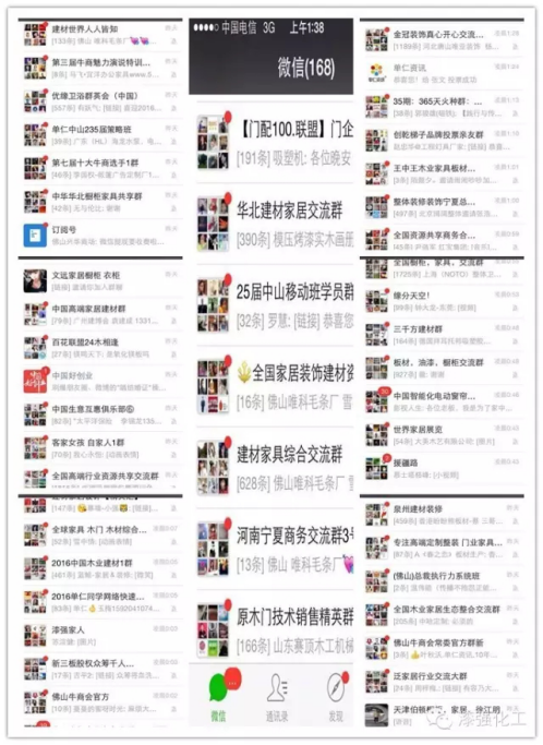 漆強(qiáng)亮光漆廠家總經(jīng)理張文投票的行業(yè)群.png 漆強(qiáng)亮光漆廠家總經(jīng)理張文投票的行業(yè)群.png