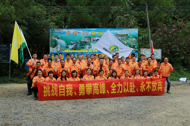 漆強(qiáng)亮光漆廠(chǎng)家到肇慶黃金溝進(jìn)去旅游.jpg 漆強(qiáng)亮光漆廠(chǎng)家到肇慶黃金溝進(jìn)去旅游.jpg