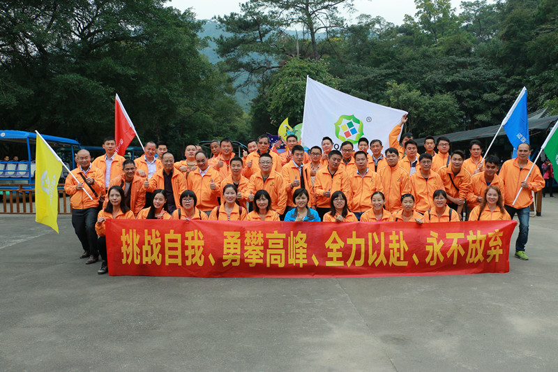 漆強(qiáng)亮光漆廠(chǎng)家到肇慶鼎湖山進(jìn)去旅游.jpg 漆強(qiáng)亮光漆廠(chǎng)家到肇慶鼎湖山進(jìn)去旅游.jpg