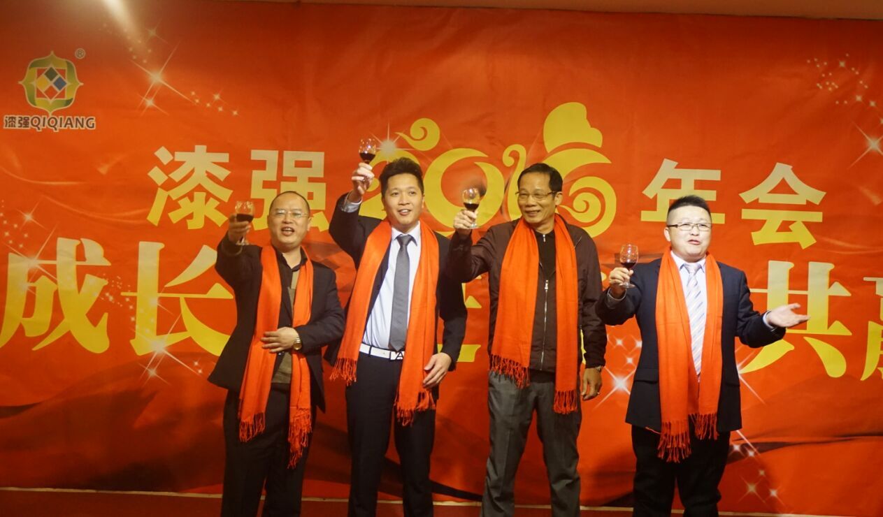 漆強化工2016年會.jpg 漆強化工2016年會.jpg