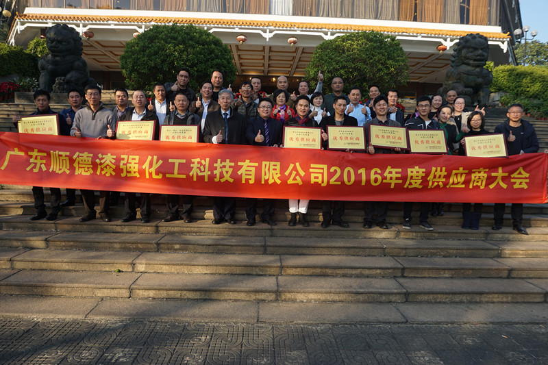 漆強供應(yīng)商合影留念.jpg 漆強供應(yīng)商合影留念.jpg