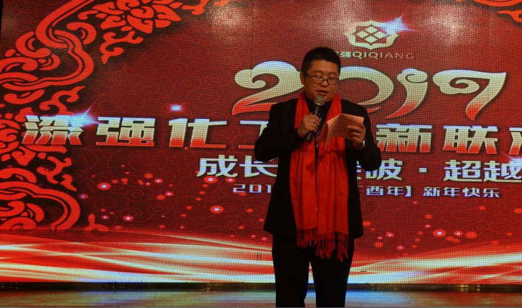 漆強化工總經(jīng)理張文發(fā)表致辭.png 漆強化工總經(jīng)理張文發(fā)表致辭.png