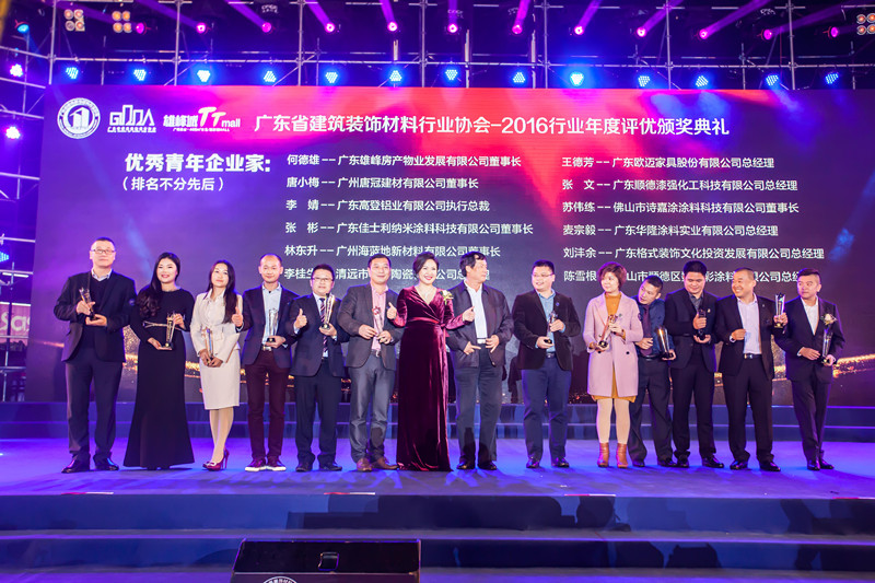 漆強(qiáng)化工總經(jīng)理張文再獲“優(yōu)秀青年企業(yè)家”榮譽(yù)稱(chēng)號(hào).jpg 漆強(qiáng)化工總經(jīng)理張文再獲“優(yōu)秀青年企業(yè)家”榮譽(yù)稱(chēng)號(hào).jpg