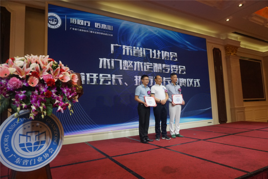 協(xié)同行，匠木心——木門(mén)整木定制專(zhuān)委會(huì)成立大會(huì)暨漆強(qiáng)化工之夜答謝晚宴