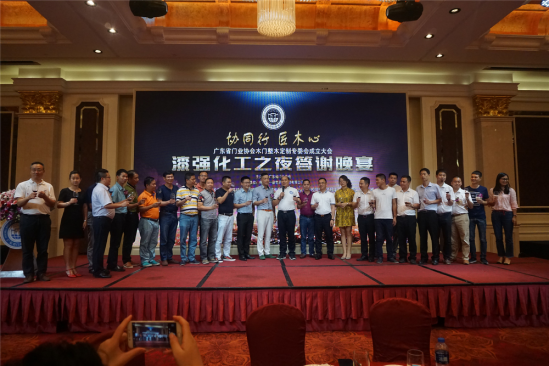協(xié)同行，匠木心——木門(mén)整木定制專(zhuān)委會(huì)成立大會(huì)暨漆強(qiáng)化工之夜答謝晚宴