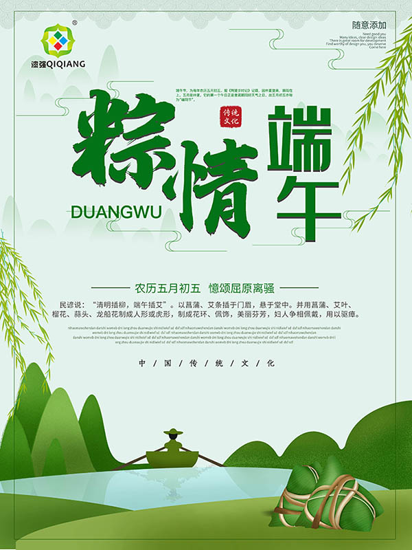 端午節(jié)700.jpg 端午節(jié)700.jpg