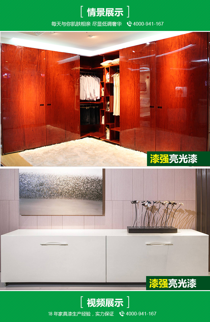 亮光漆2.jpg 亮光漆2.jpg