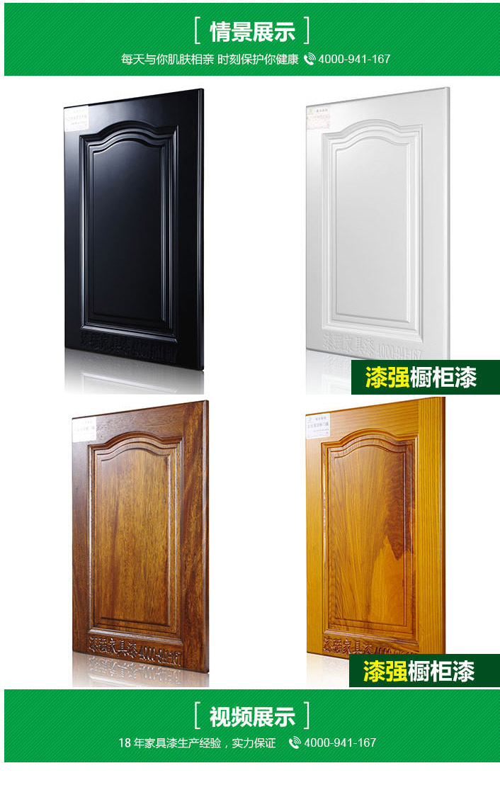 櫥柜漆.jpg 櫥柜漆.jpg