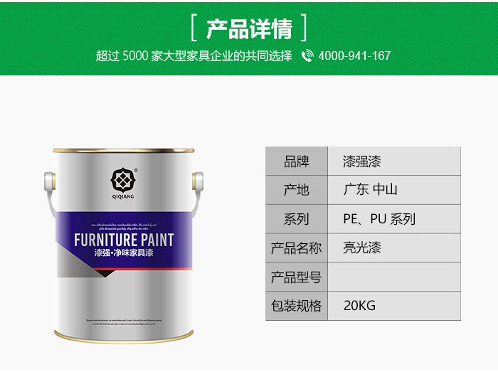 亮光漆02.jpg 亮光漆02.jpg