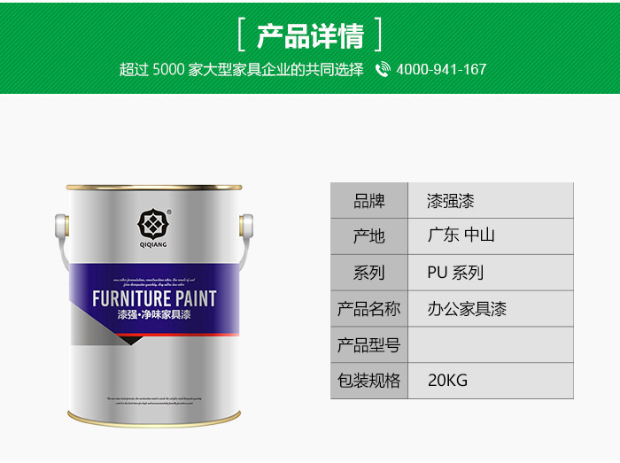 辦公家具漆_02.jpg 辦公家具漆_02.jpg