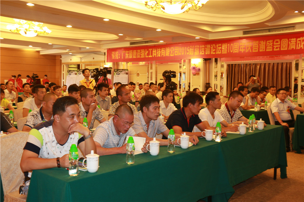 漆強化工財富論壇